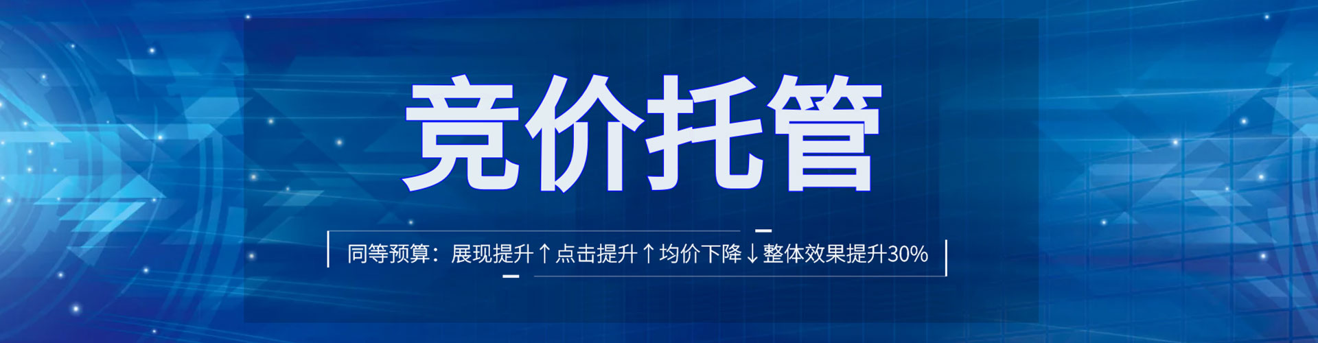 青铜峡百度竞价推广
