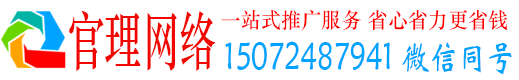 青铜峡官理推广信息流